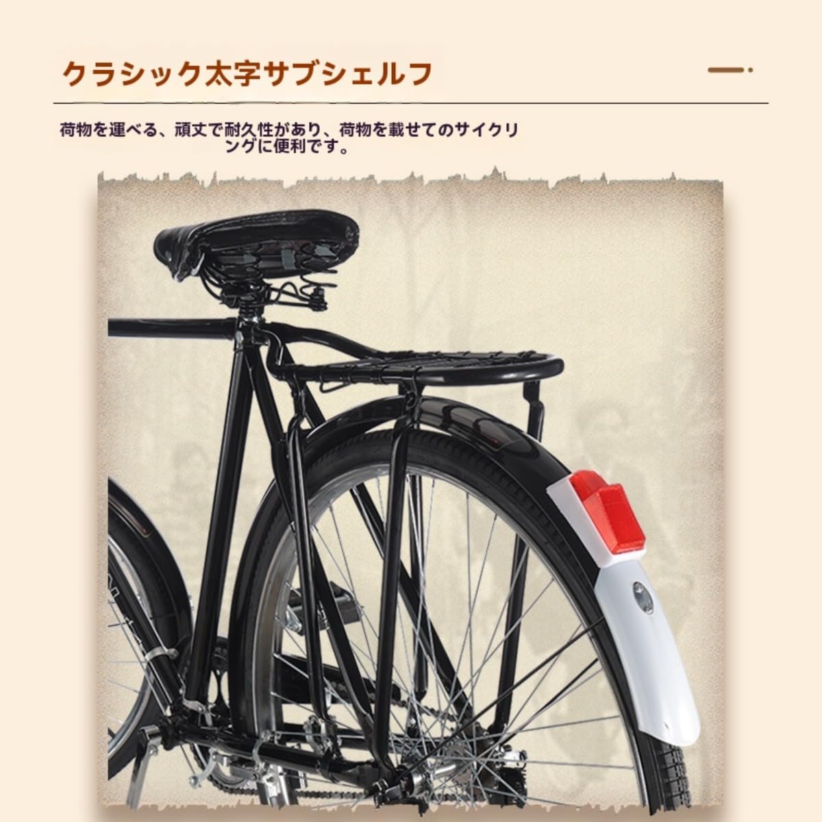 Amazon | レトロ自転車、28インチの頑丈な自転車、マウンテンバイク